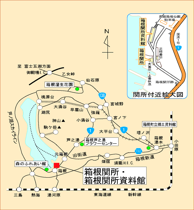 箱根関所 交通のご案内